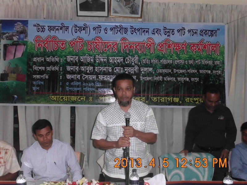 পাট অফিস এর কাযক্রম