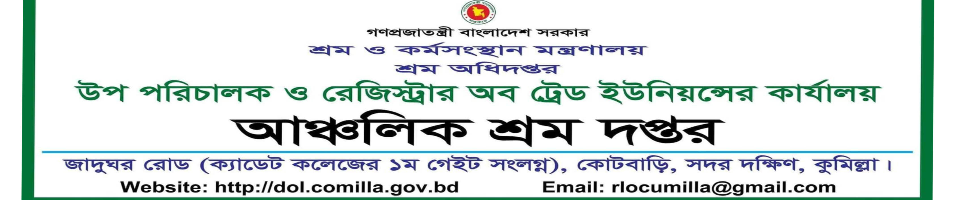 অফিস সাইনবোর্ড