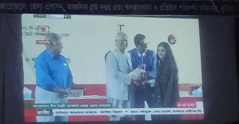 মহান মে দিবস এবং জাতীয় পেশাগত স্বাস্থ্য ও সেফটি দিবস-২০২৫ উপলক্ষ্যে মাননীয় প্রধান উপদেষ্টার চেক বিতরণ