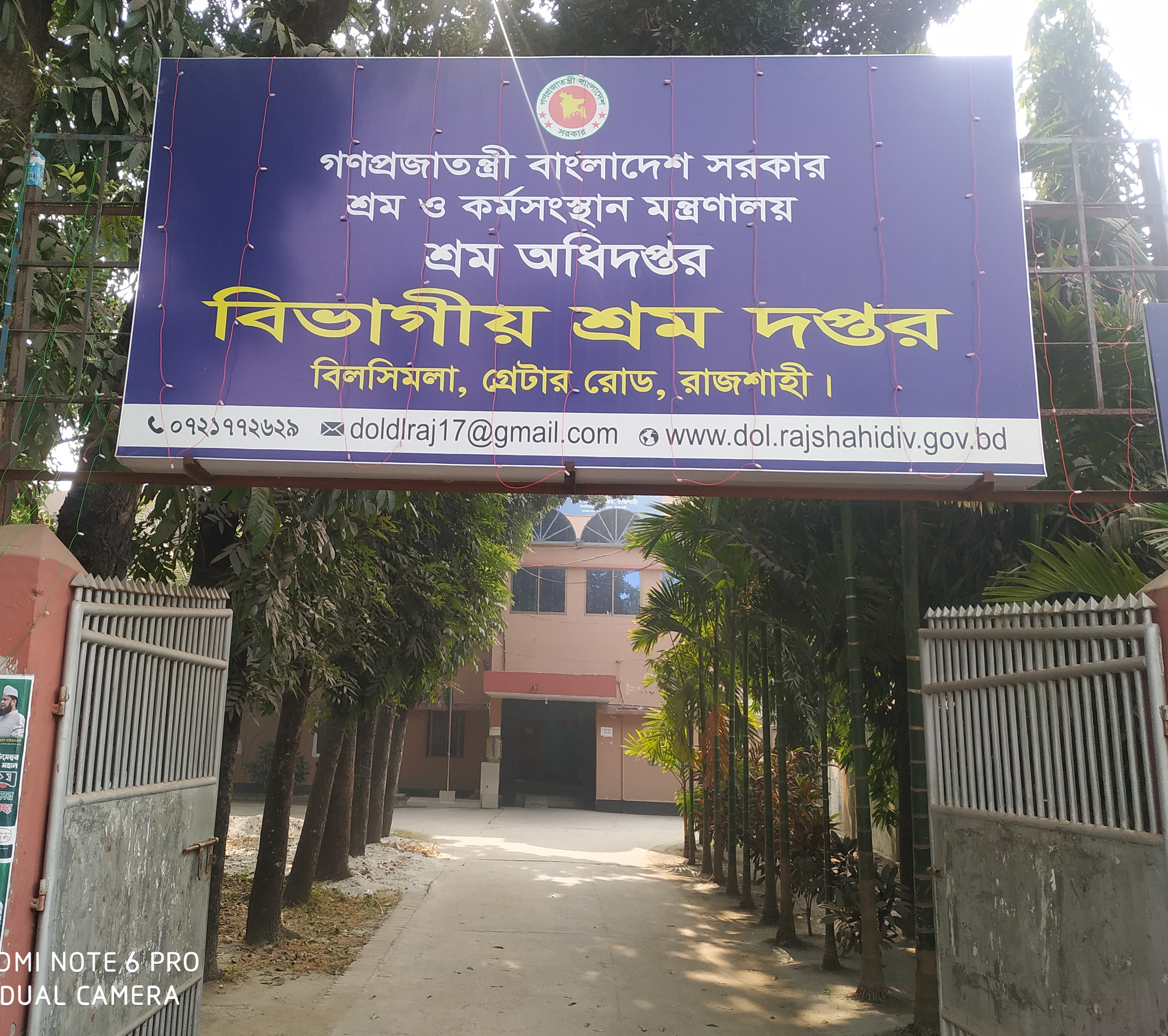 ব্যানার