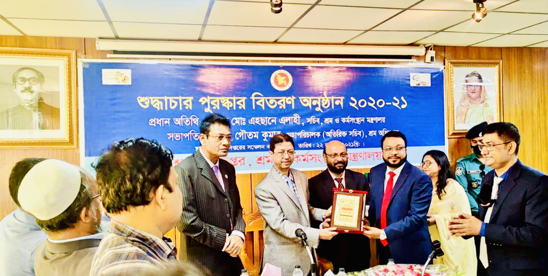 বিভাগীয় শ্রম দপ্তর, শ্রীমঙ্গল এর উপপরিচালক জনাব মোহাম্মদ নাহিদুল ইসলাম শ্রম অধিদপ্তরের ২০২০-২০২১ সালের জাতীয় শুদ্ধাচার পুরষ্কার গ্রহন