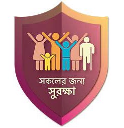 সামাজিক সুরক্ষা কার্যক্রম