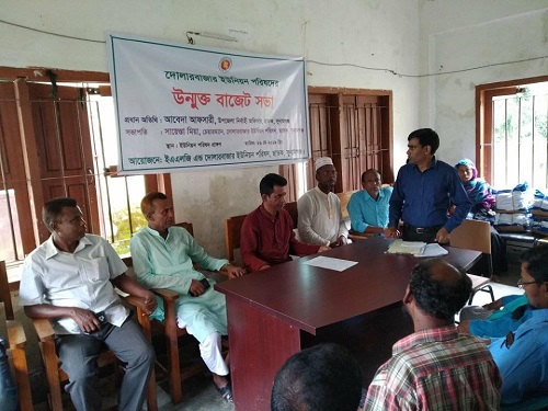 দোলারবাজার ইউনিয়নের বাজেট সভা ২০১৯-২০২০ অর্থ বছর।