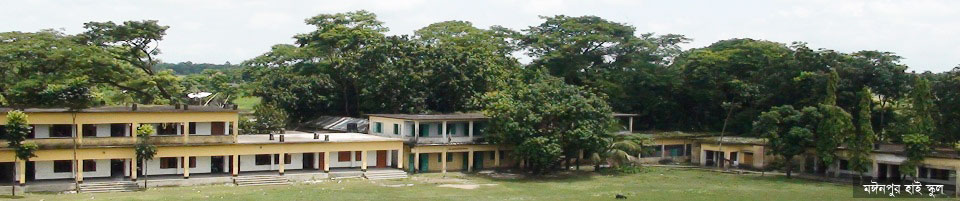 মঈনপুর হাই স্কুল