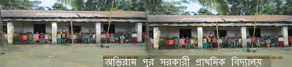 মুরাদ পুর সরকারী প্রাথমিক বিদ্যালয়