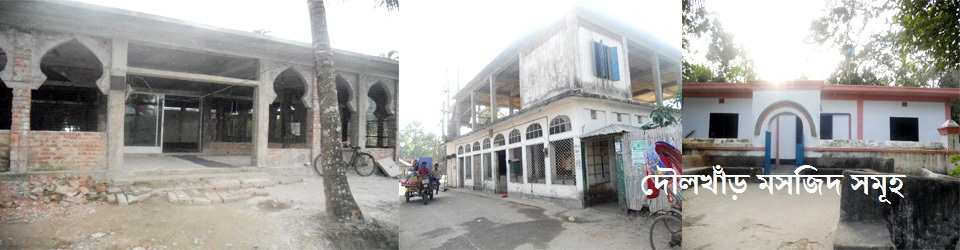 দৌলখাঁড় বাজার কেন্দ্রীয় জামে মসজিদ