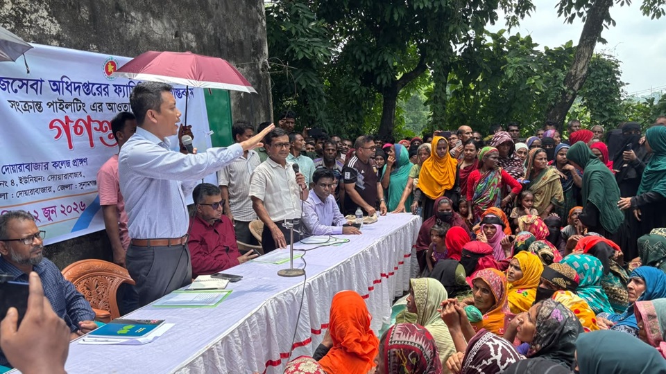 উপজেলা পরিষদ, দোয়ারাবাজার