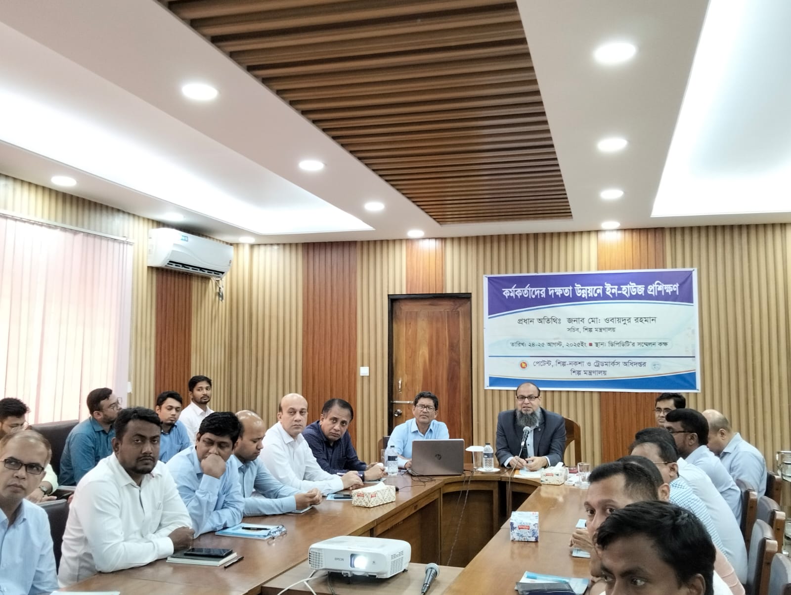 কর্মকর্তাদের দক্ষতা উন্নয়নে ইন-হাউজ প্রশিক্ষণ