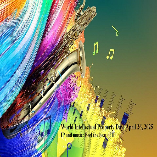 আইপি ডে ২০২৫