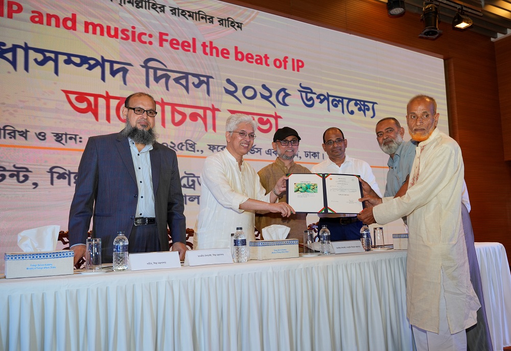 মেধাসম্পদ দিবস – ২০২৫