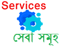 আমাদের সেবা সমূহ