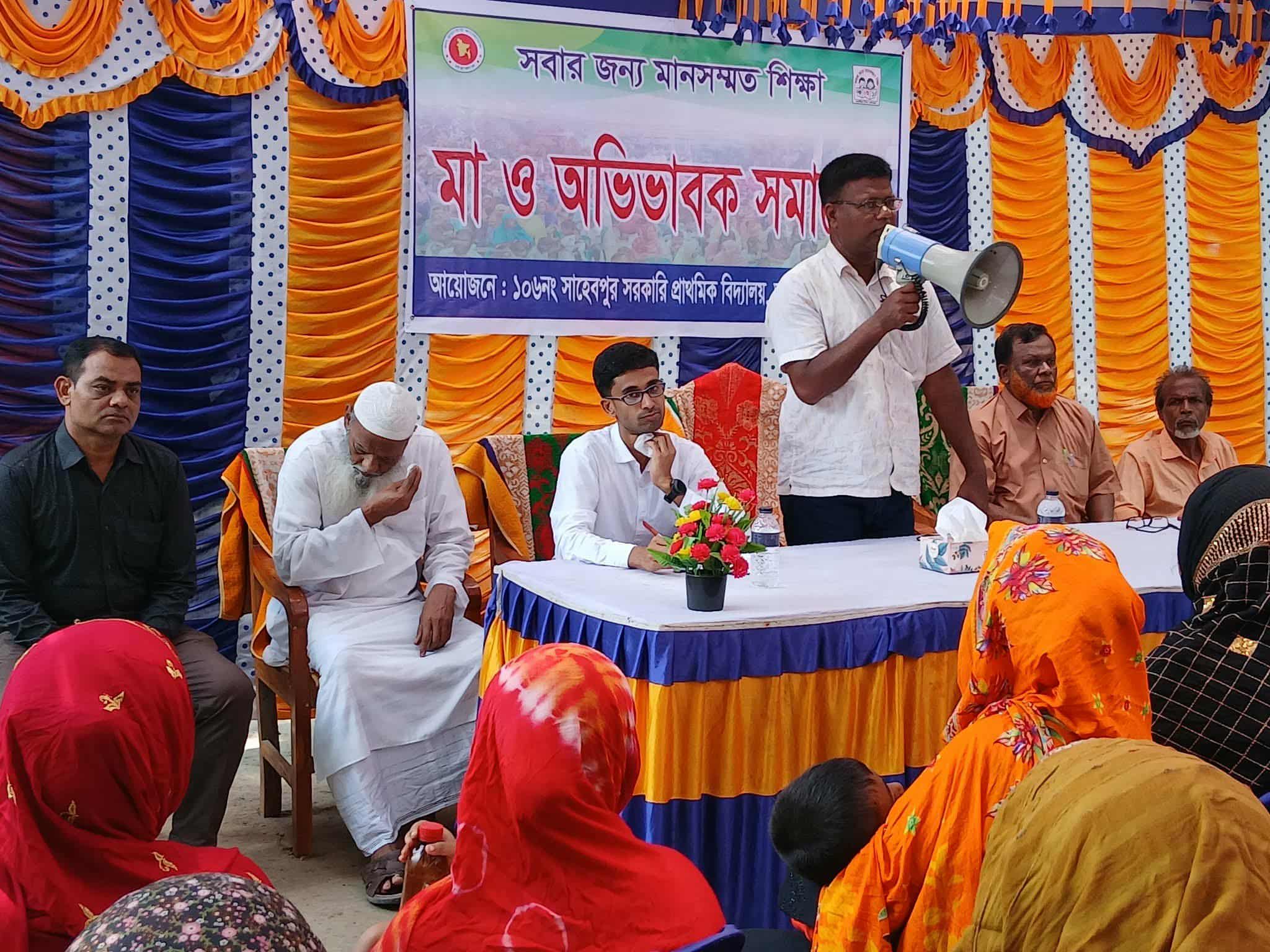 মা সমাবেশ