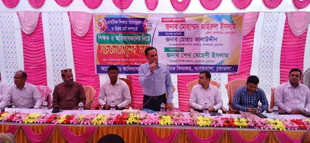 সচেতনতামূলক সভা