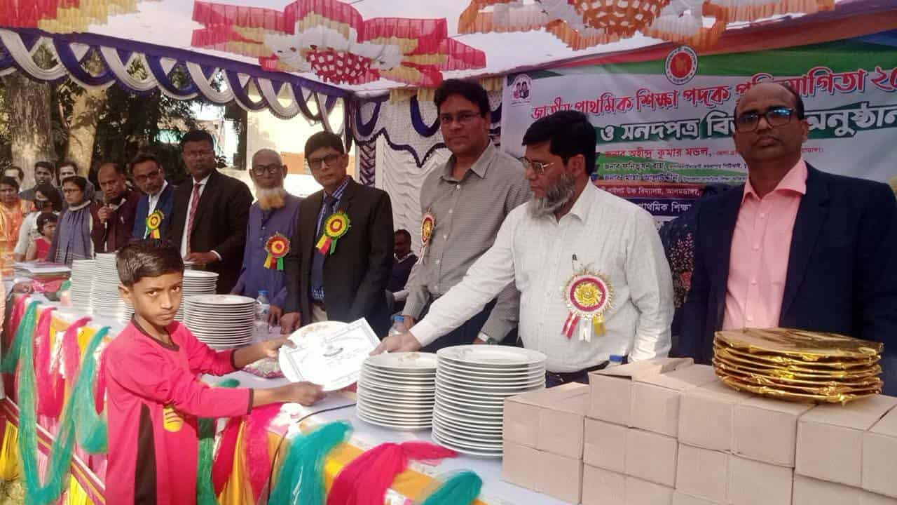 প্রাথমিক শিক্ষা পদক