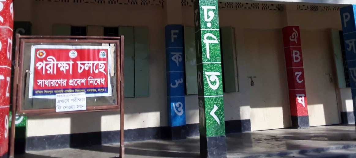 তৃতীয় প্রান্তিক পরীক্ষা ২৩