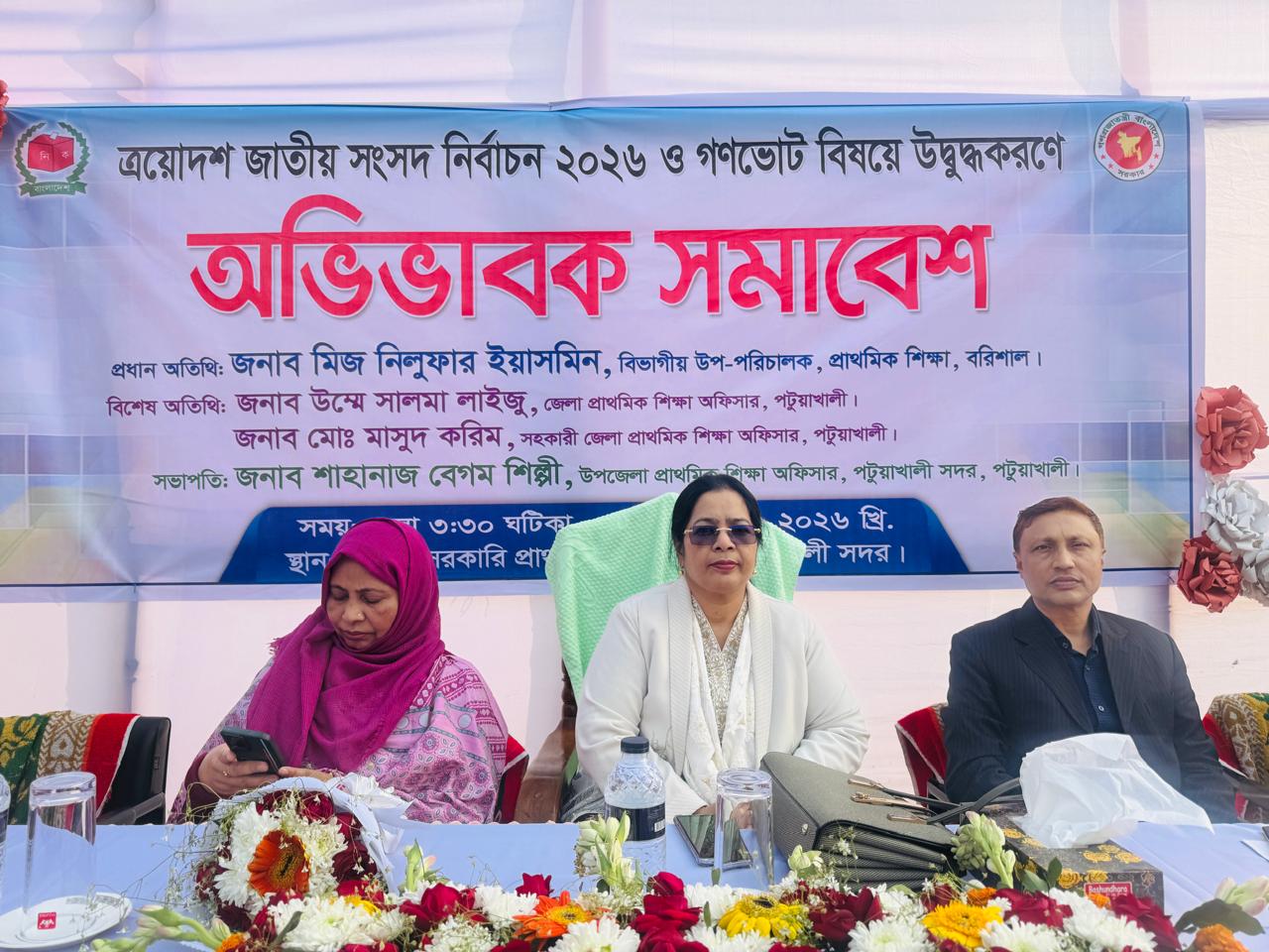 মা সমাবেশ ২০২৬