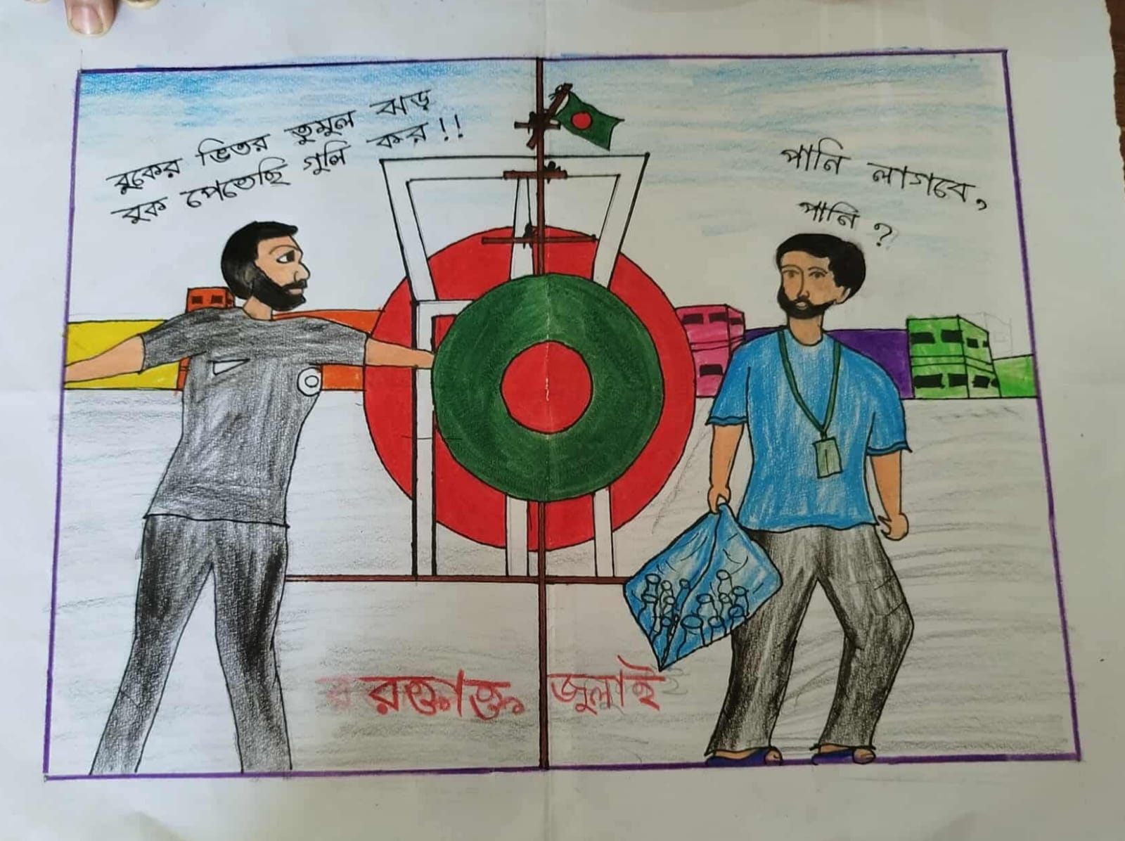 জুলাই পুনর্জাগরণ