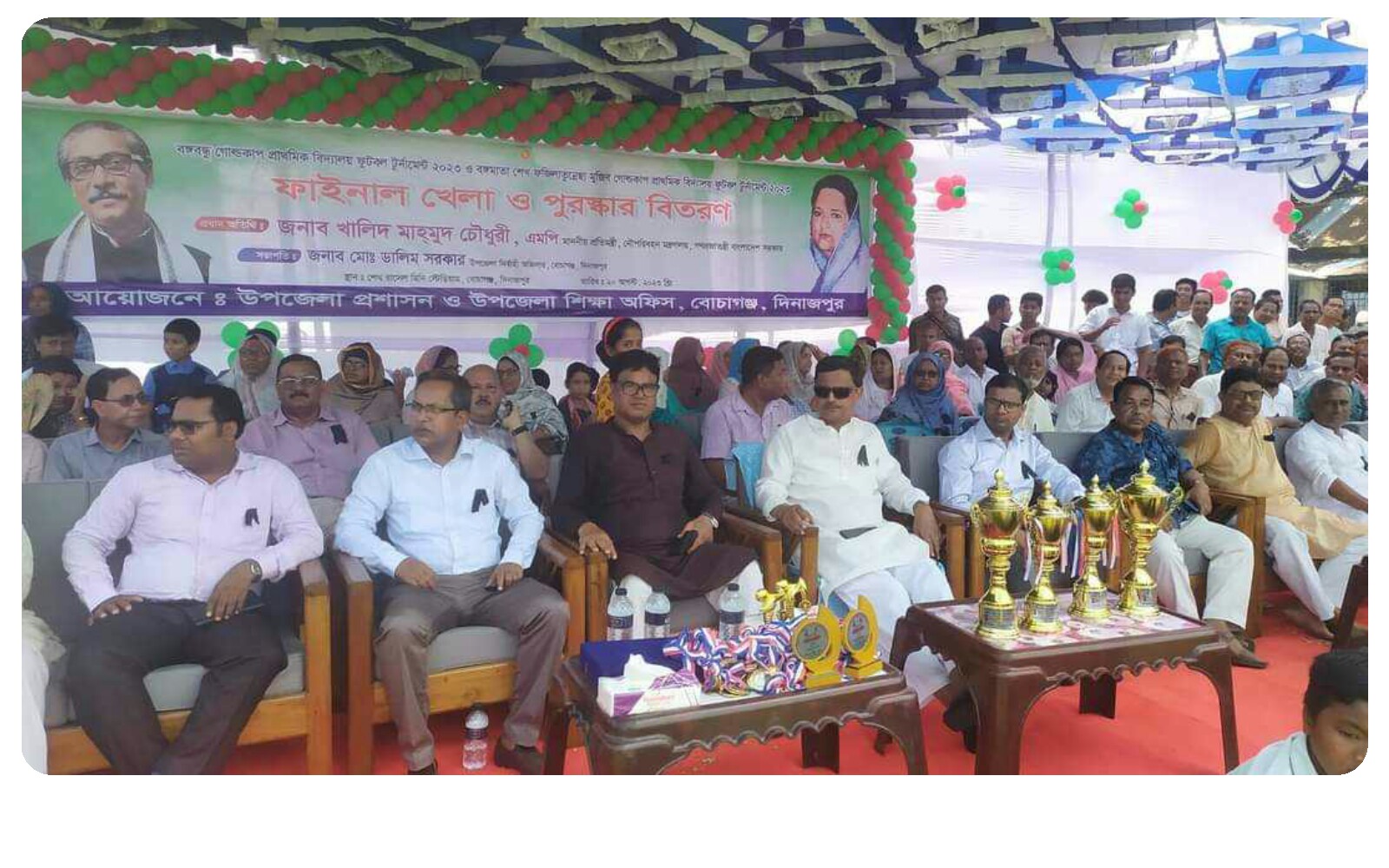 বঙ্গবন্ধু ও বঙ্গমাতা প্রাথমিক বিদ্যালয় ফুটবল টুর্ণামেন্ট ২০২৩