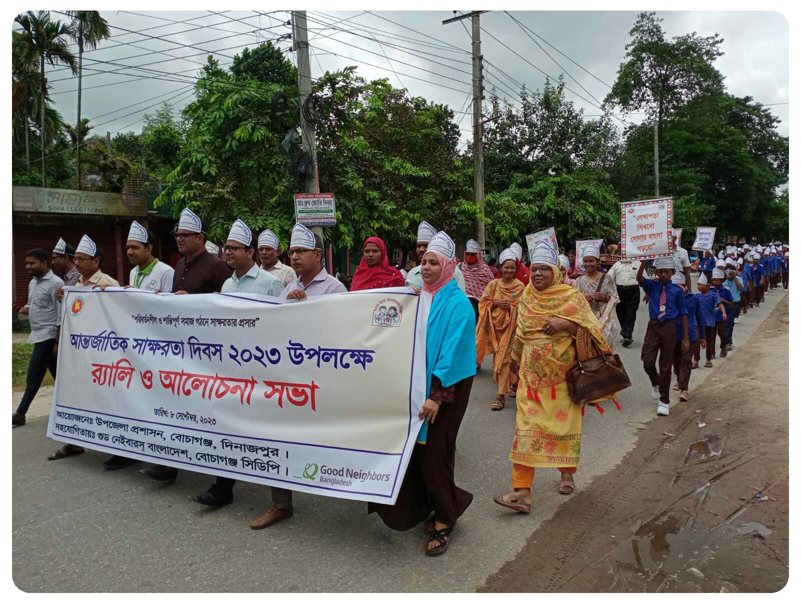 স্বাক্ষরতা দিবস ২০২৩