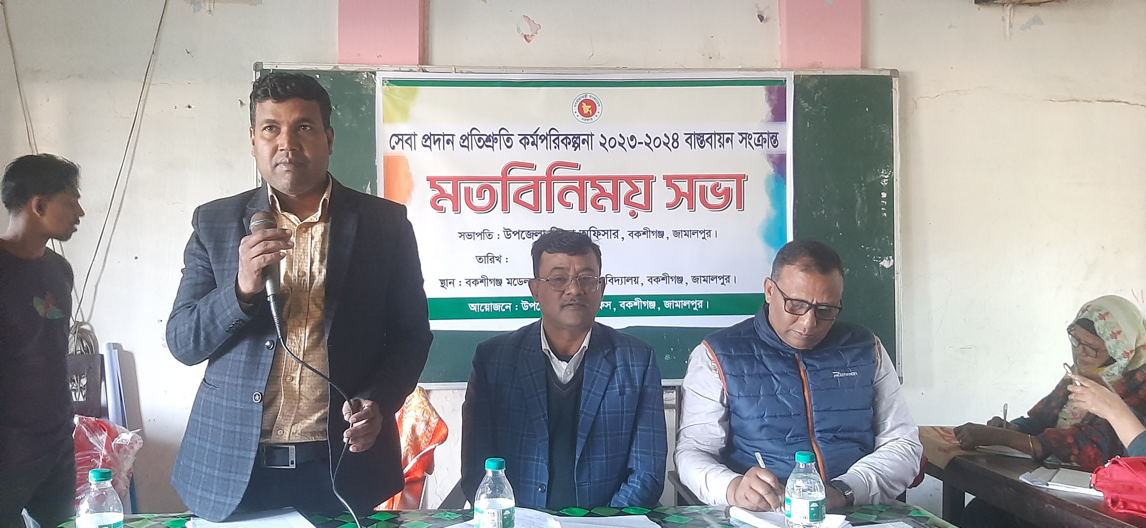 সেবা প্রদান প্রতিশ্রুতি 2023-24