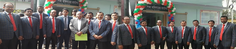 উপজেলা শিক্ষা অফিসের সম্প্রসারণ ভবন উদ্ভোধন