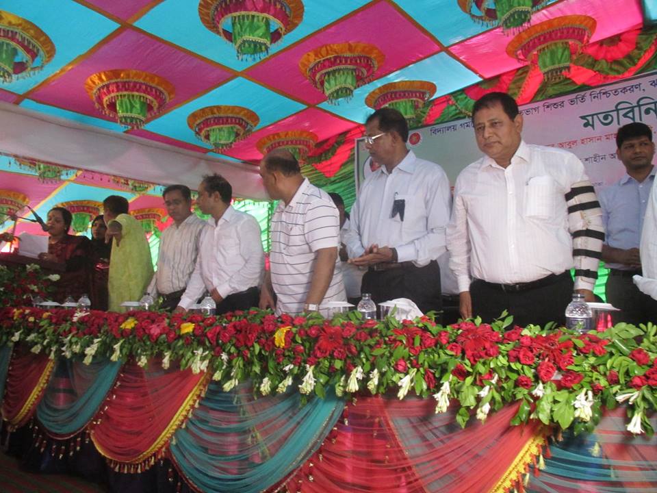 মা সমাবেশ 