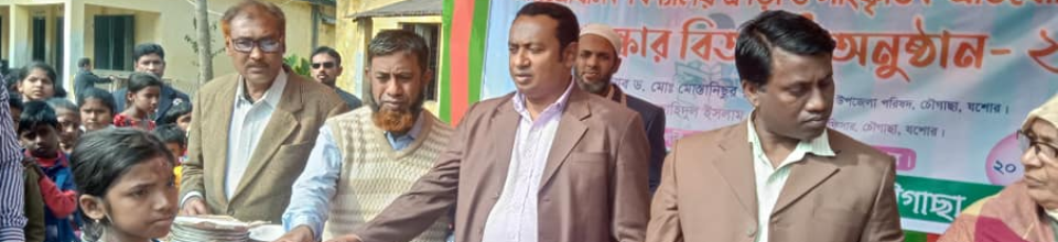 প্রাথমিক শিক্ষা সপ্তাহ-2019