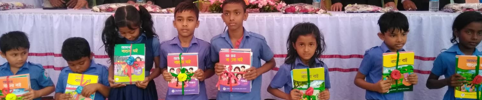 বই বিতরণ ২০১৯