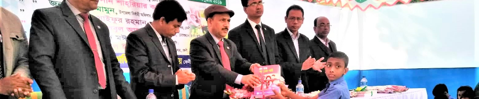 বই বিতরণ ২০১৯