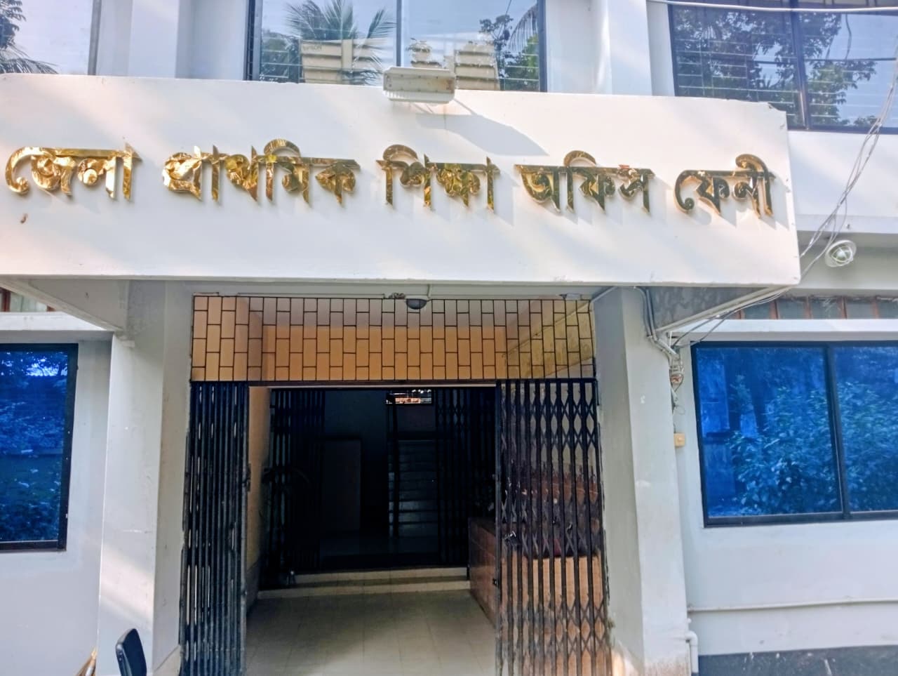 জেলা প্রাথমিক শিক্ষা অফিস, ফেনী