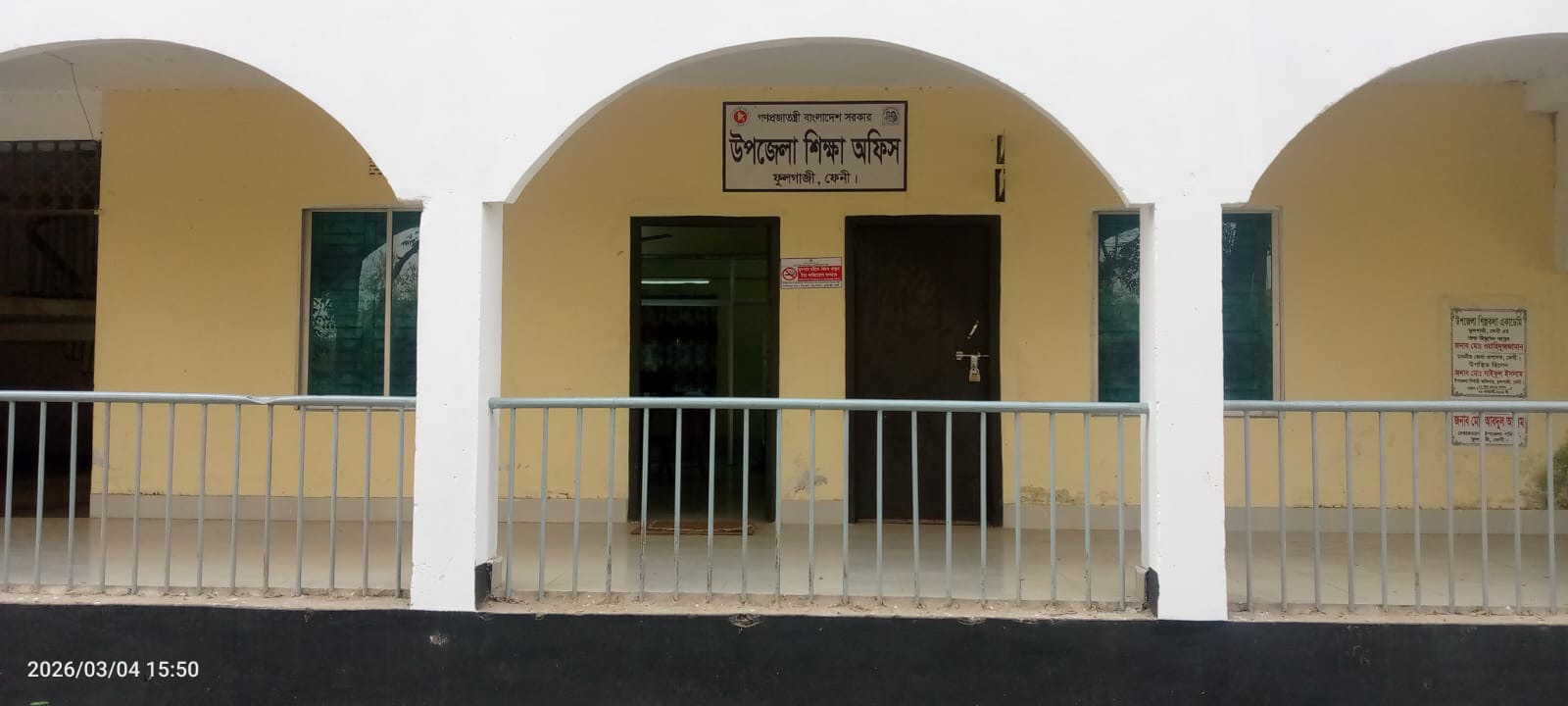 উপজেলা শিক্ষা অফিস, ফুলগাজী, ফেনী।
