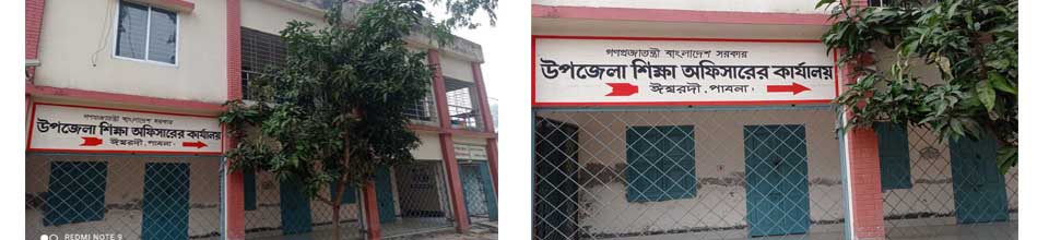 উপজেলা শিক্ষা অফিসারের কার্যালয়, ঈশ্বরদী, পাবনা