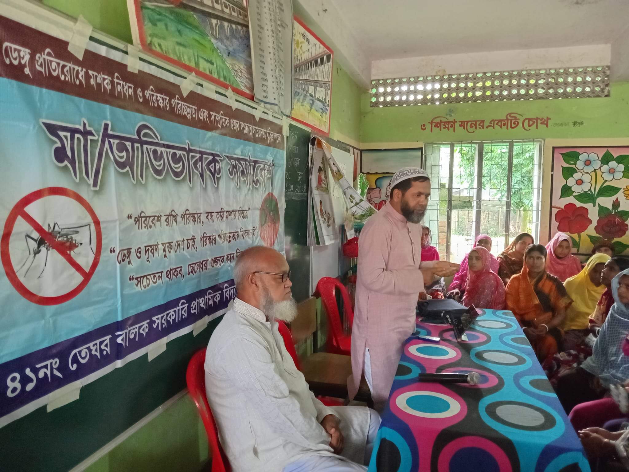 মা সমাবেশ