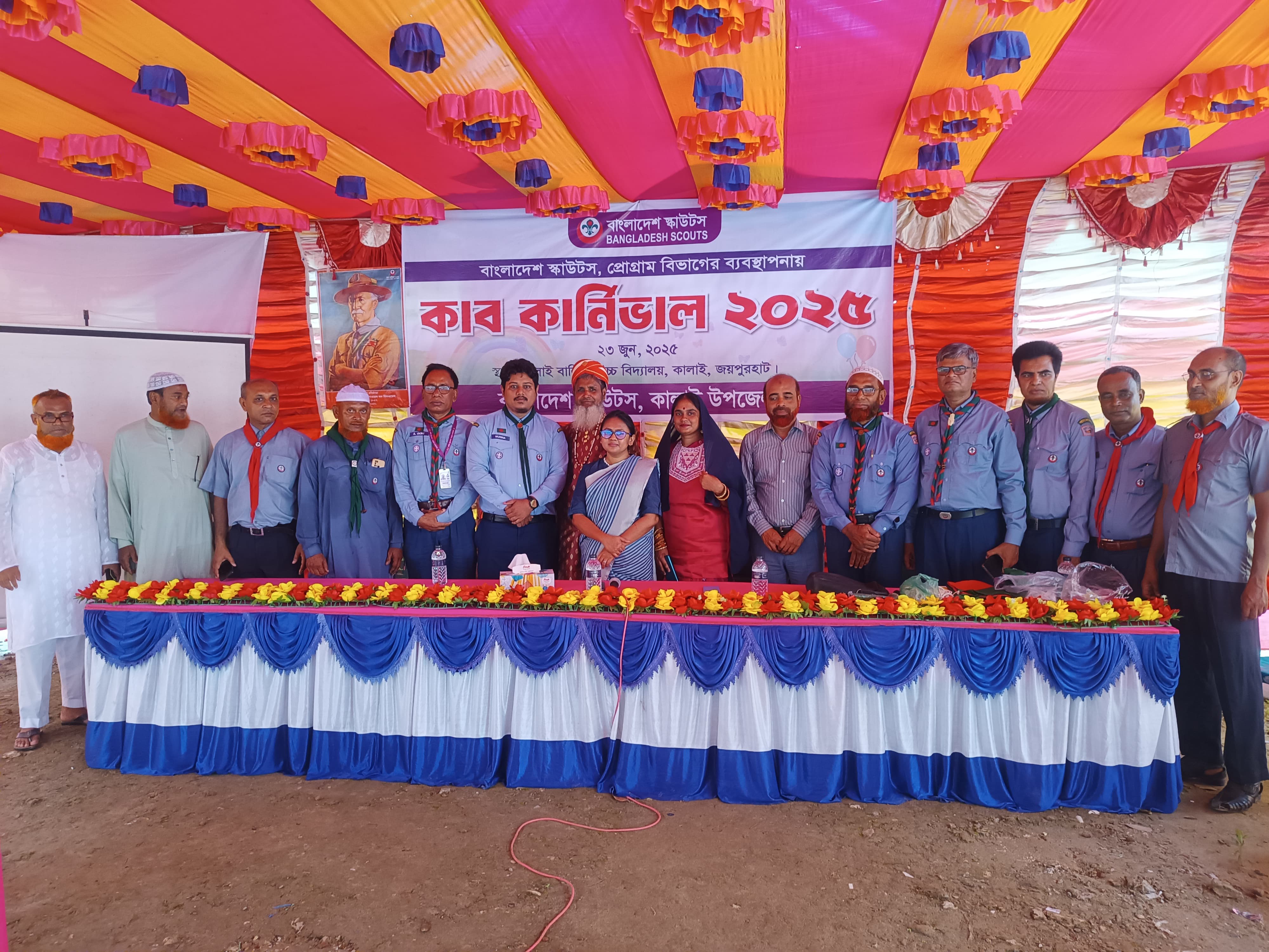 Upazila Primary Education Office, Kalai, Joypurhat