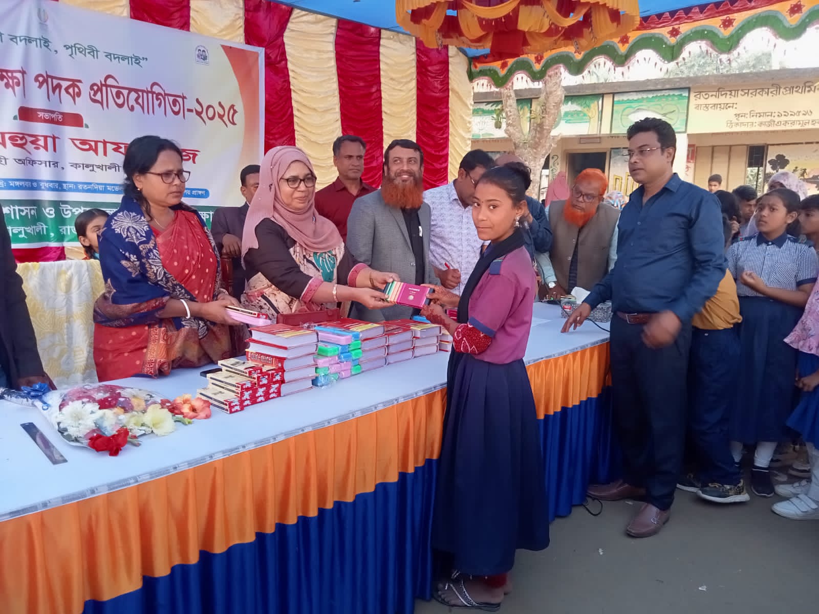 জাতীয় প্রাথ‌মিক শিক্ষা পদক প্রতি‌যোুগতার পুরস্কার বিতরণ