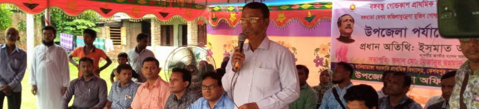 বঙ্গবন্ধু ও বঙ্গমাতা ফুটবল টুর্ণামেন্ট ২০১৯