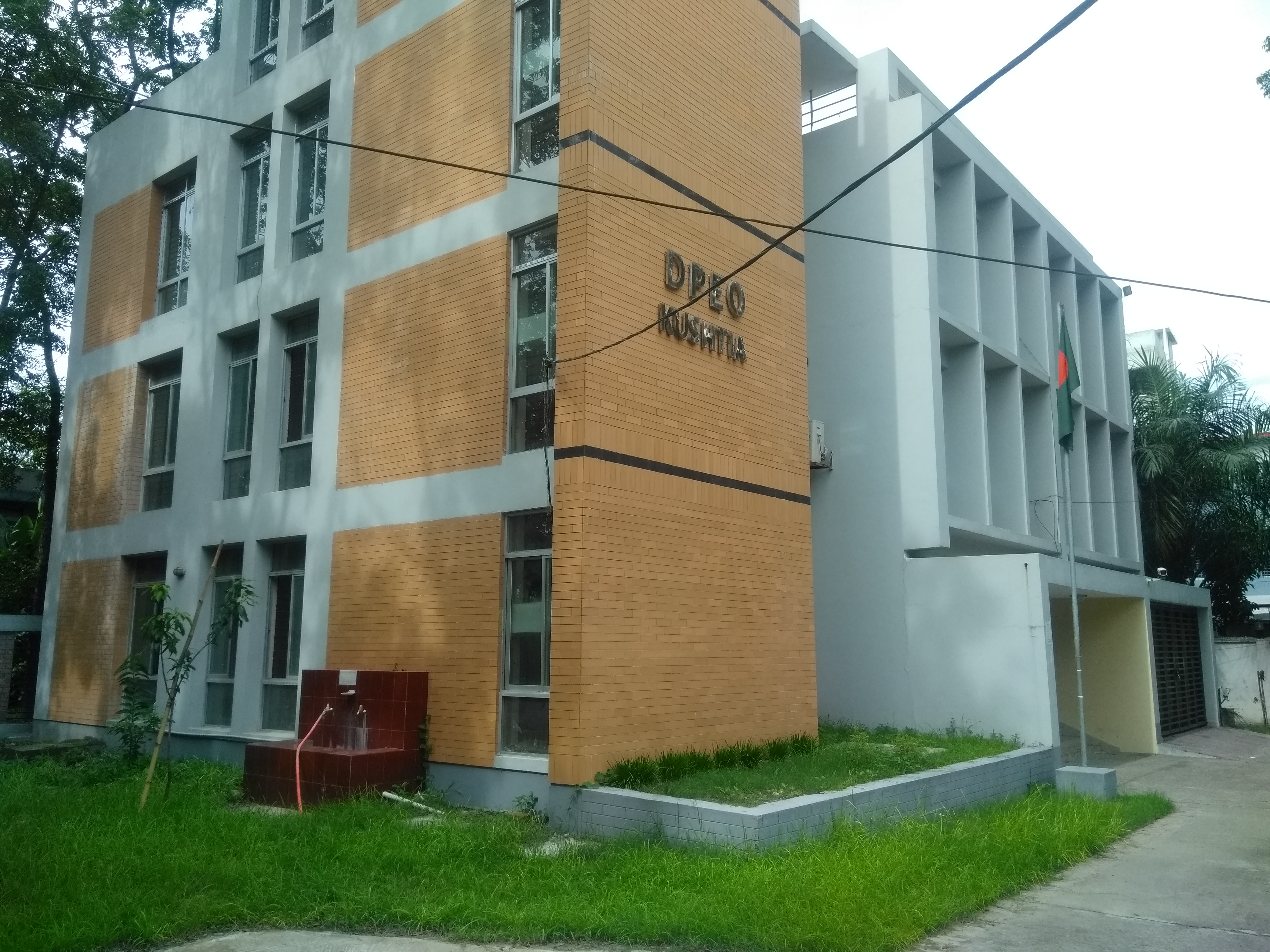 জেলা প্রাথমিক শিক্ষা অফিসারের কার্যালয়, কুষ্টিয়া