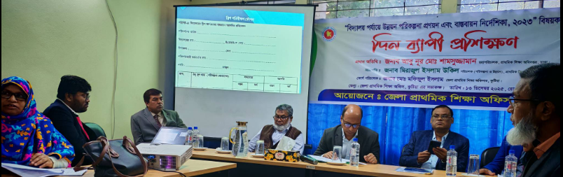 দিনব্যাপী প্রশিক্ষণ -১
