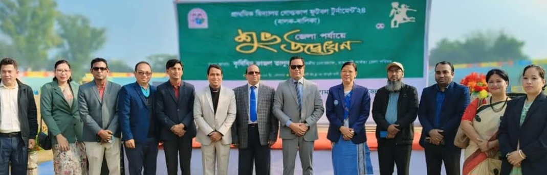 প্রাথমিক গোল্ডকাপ ফুটবল টুর্নামেন্ট ২০২৪