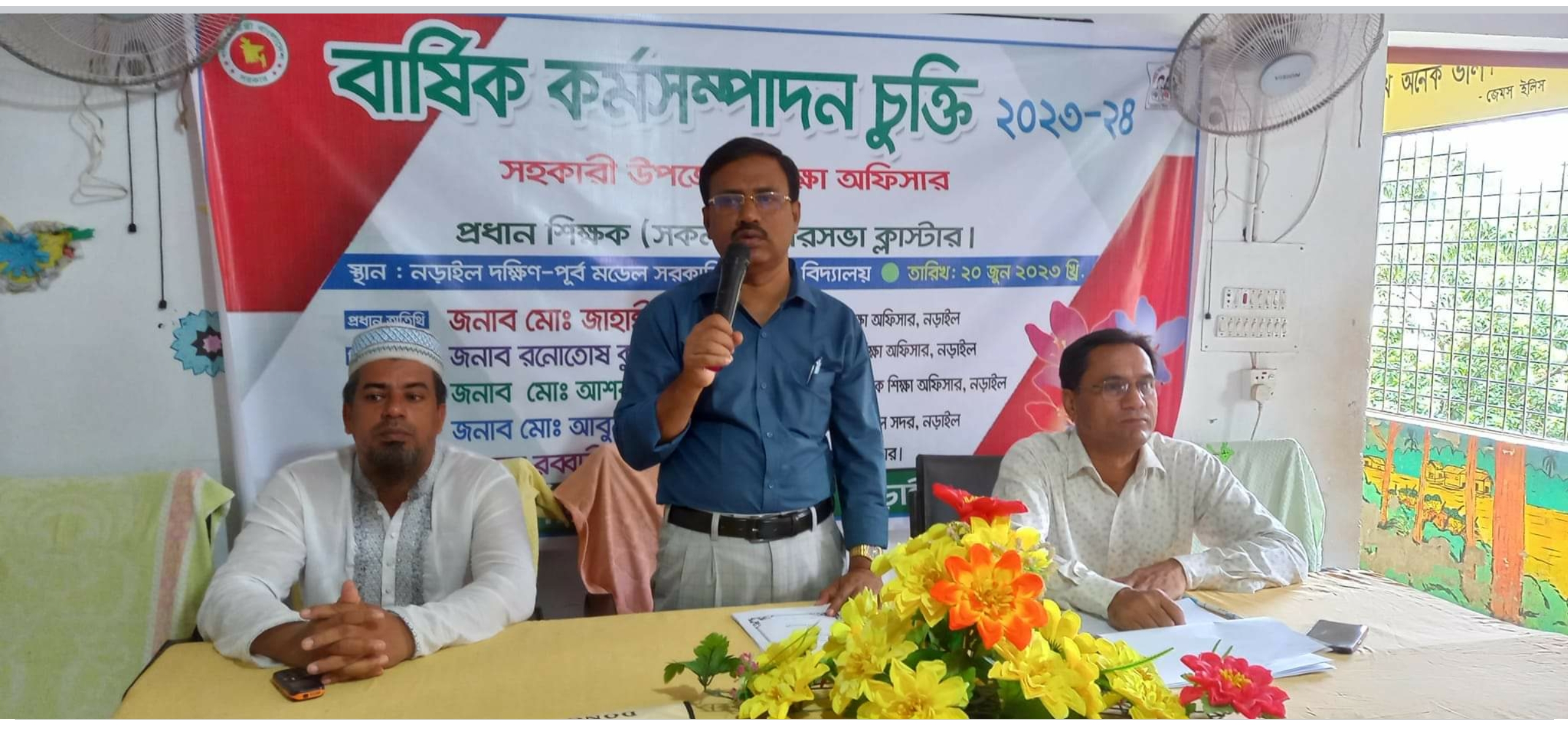 বার্ষিক কর্মসম্পাদন চুক্তি