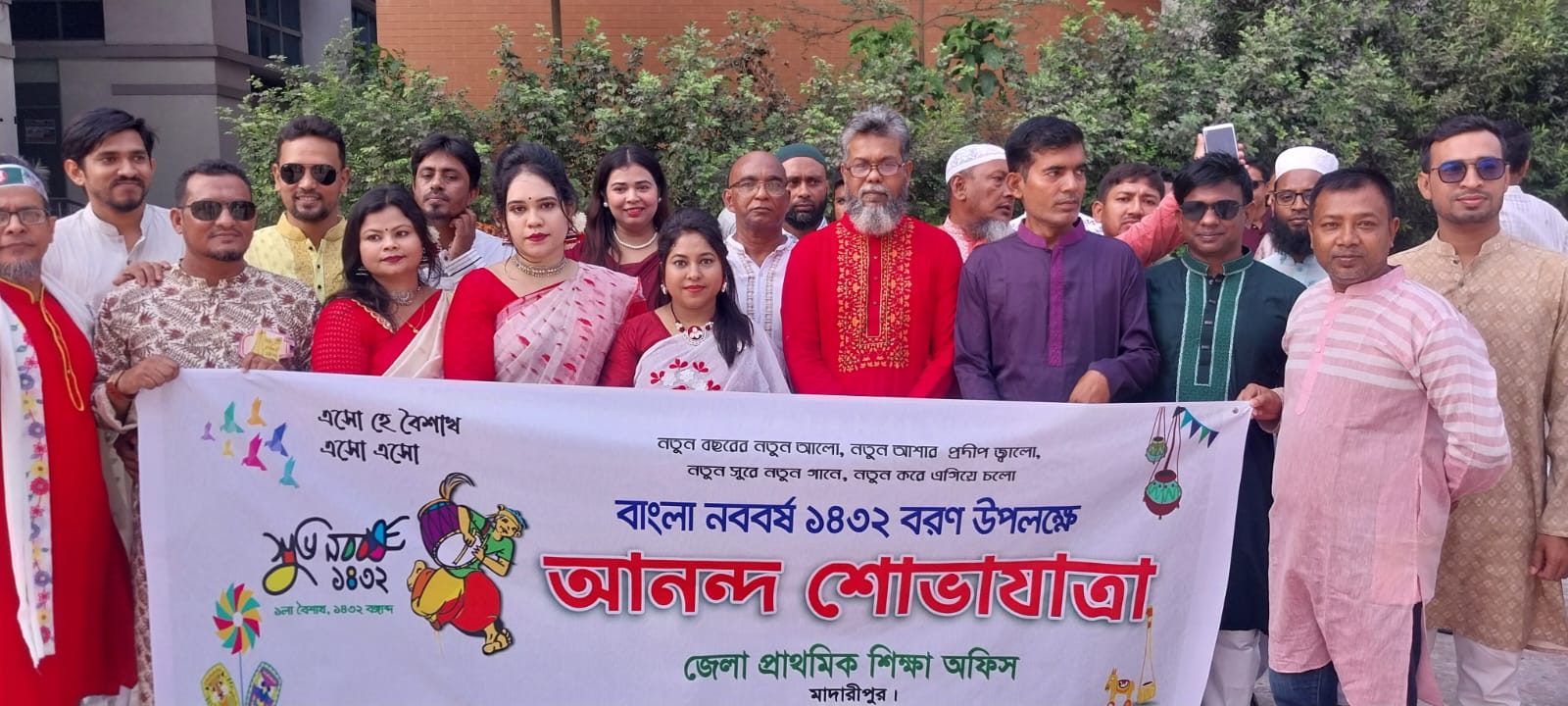 বাংলা নববর্ষ 1432 বরণ উপলক্ষে আনন্দ শোভাযাত্রা