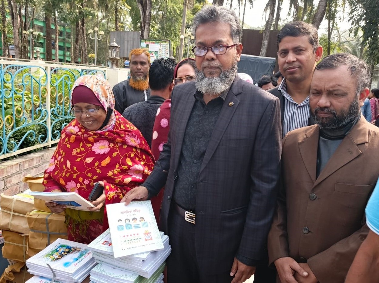 বই বিতরণ উৎসব 2025