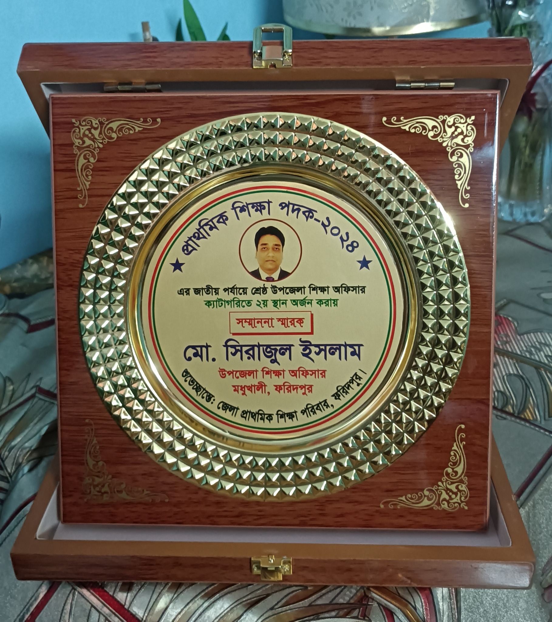 জাতীয় প্রাথমিক শিক্ষা পদক ২০২৪