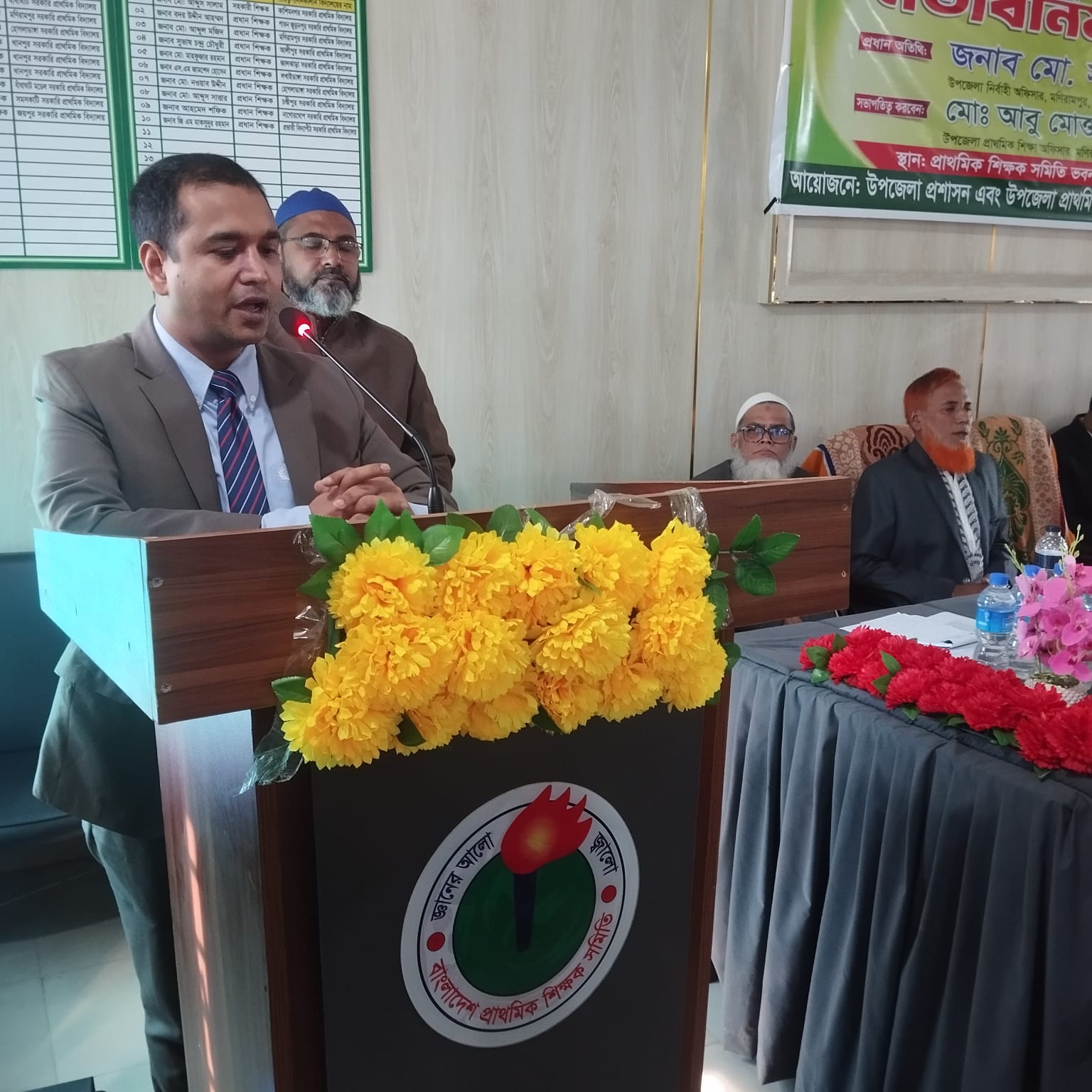 উপজেলা প্রাথমিক শিক্ষা অফিস