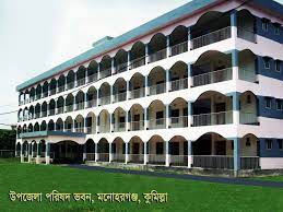 উপজেলা শিক্ষা অফিস, মনোহরগঞ্জ, কুমিল্লা