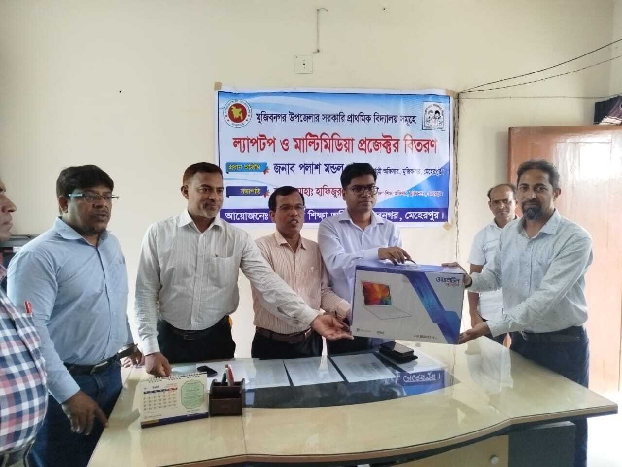 ল্যাপটপ ও মাল্টিমিডিয়া প্রজেক্টর বিতরণ ২০২৫