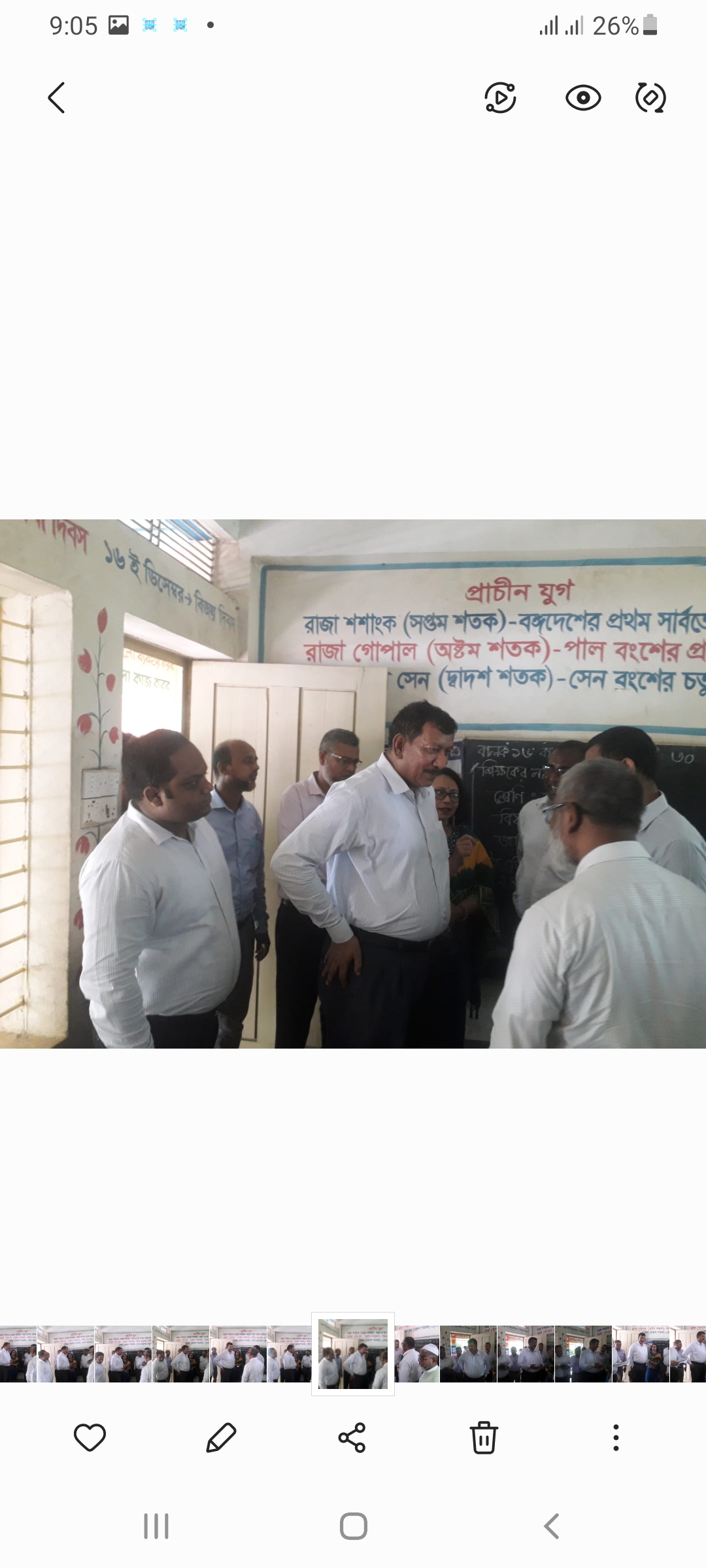 ফটো গ্যালারী