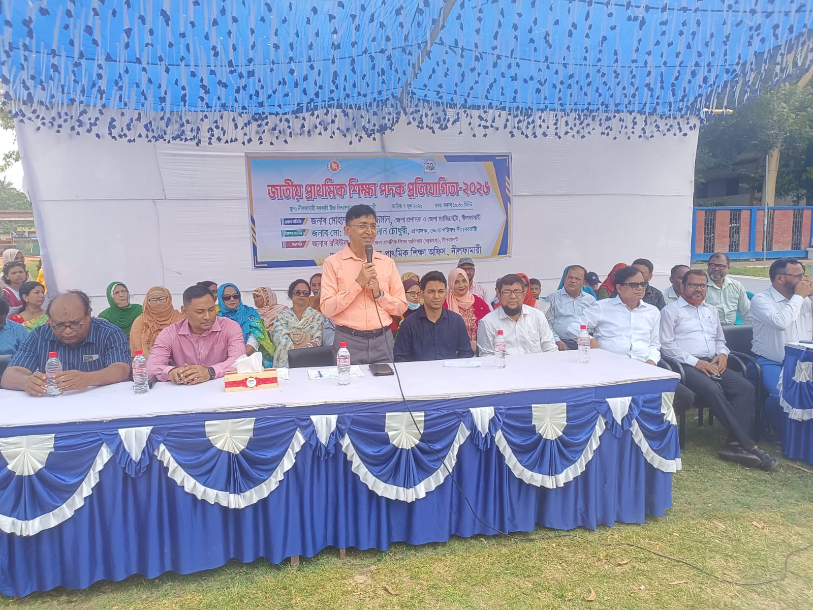 জাতীয় প্রাথমিক শিক্ষা পদক প্রতিযোগিতা-২০২৬।