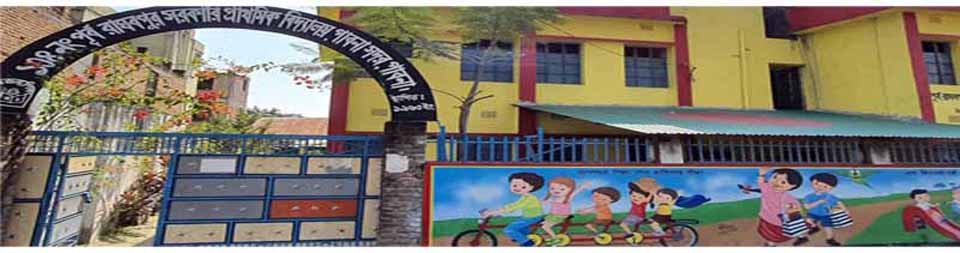 পূর্ব রাঘবপুর সপ্রাবি, পাবনা সদর, পাবনা