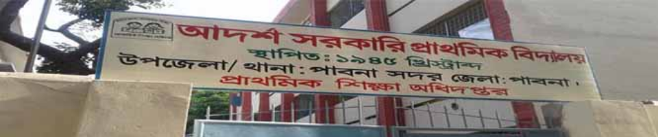 আদর্শ সপ্রাবি, পাবনা সদর, পাবনা